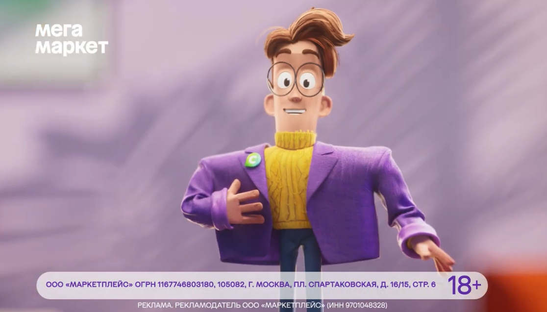 現金返利廣告截圖-Megamarket購物商城網站平臺吉祥物設計，善良有趣的眼鏡極客先生