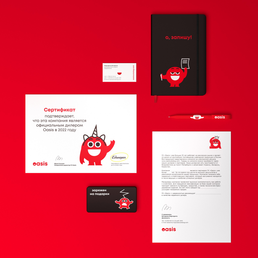 Oasis企業禮品供應商品牌形象塑造與有趣的擁抱先生吉祥物設計，業績增長1.5倍