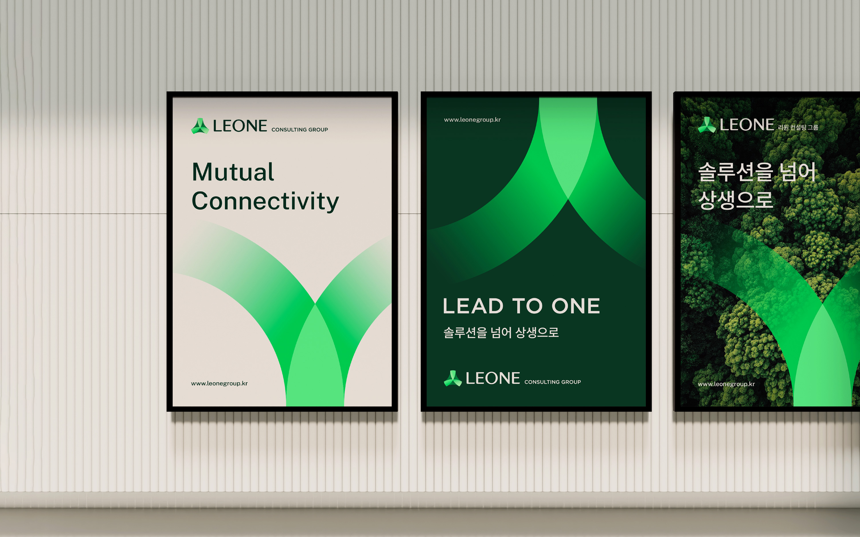 LEONE利昂稅務規(guī)劃咨詢集團B2B企業(yè)logo&vi形象設計塑造，三葉旋轉圖案