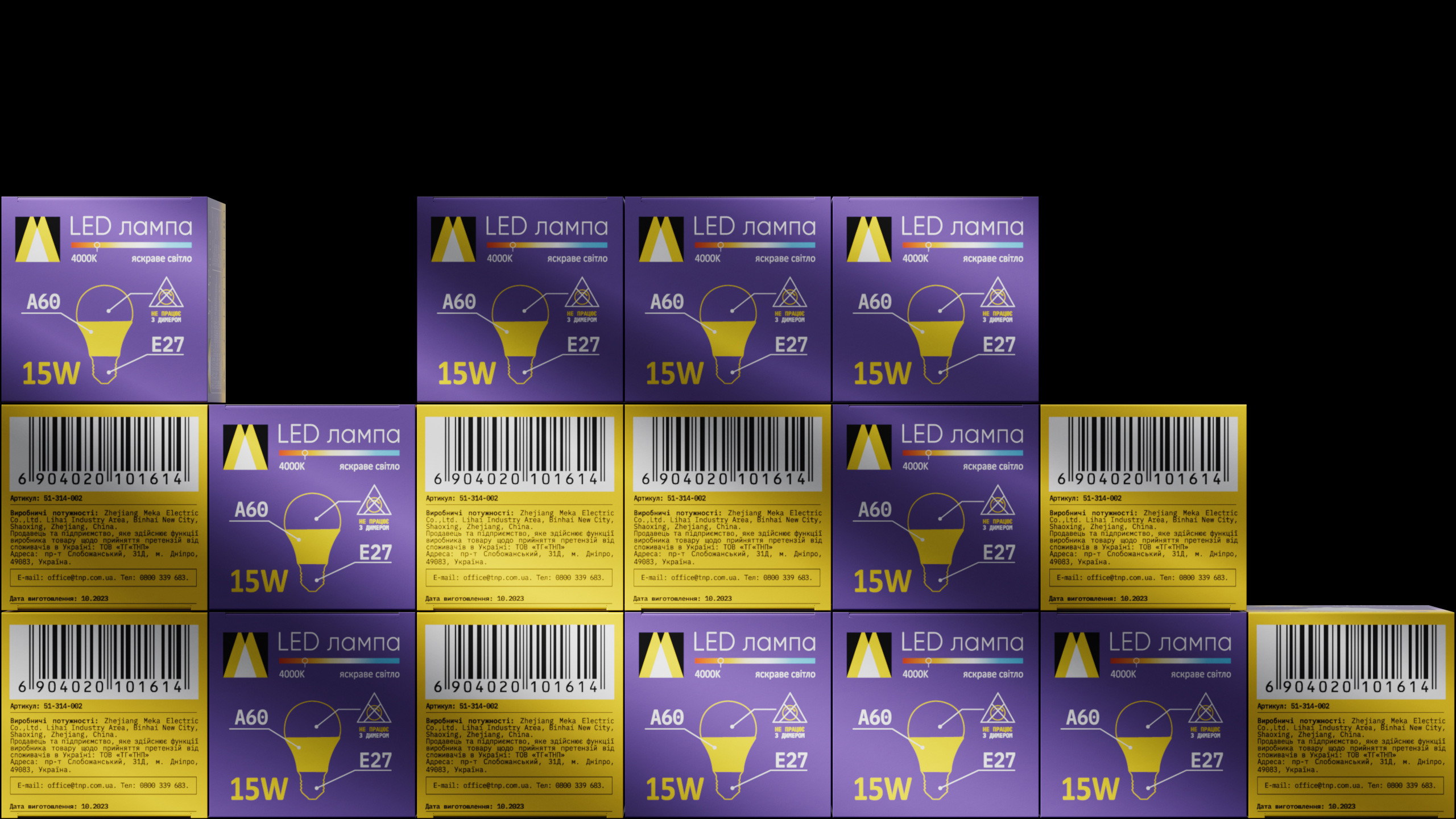 Miorro燈具燈泡照明品牌創(chuàng)建策劃與logo包裝設(shè)計(jì)，照亮市場(chǎng)的設(shè)計(jì)