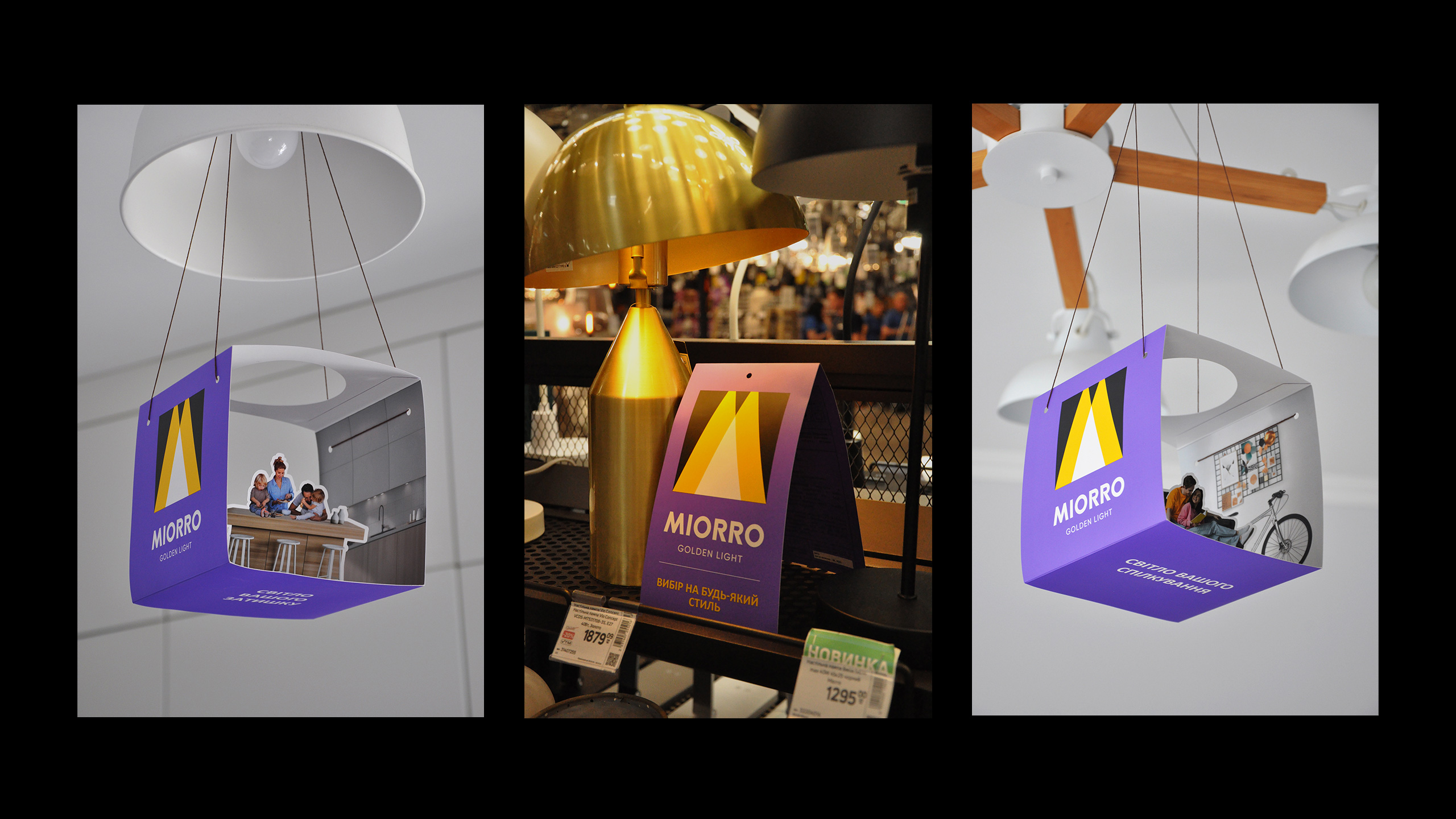 Miorro燈具照明品牌創(chuàng)建策劃與logo包裝設(shè)計(jì)，照亮市場(chǎng)的設(shè)計(jì)