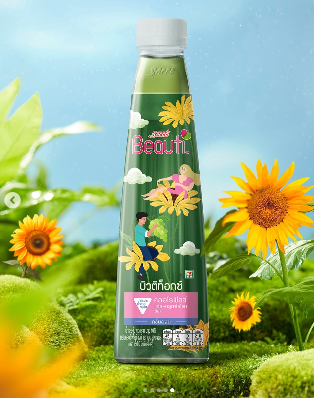 Sappe Beauti 功能保健草本飲料包裝設(shè)計“植物花卉自熱美學(xué)主義插畫”