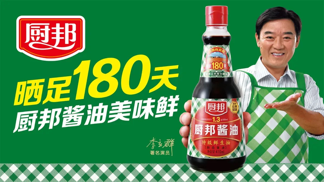 廚幫綠格子符號設計