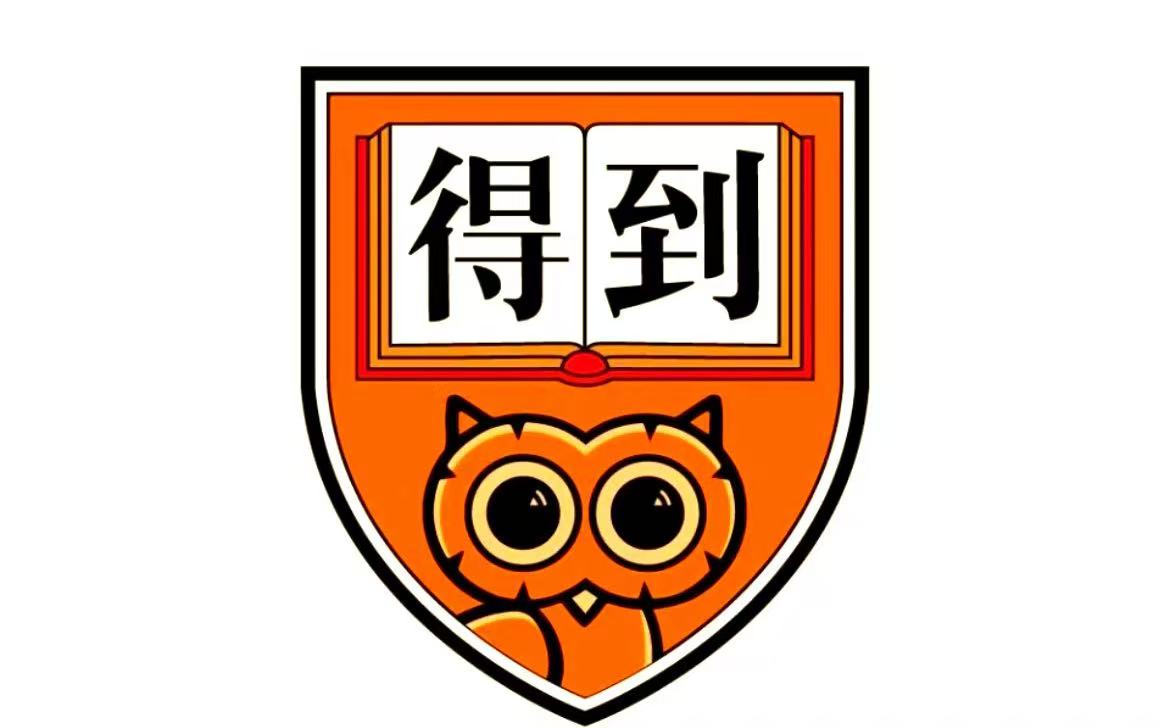 得到app貓頭鷹logo