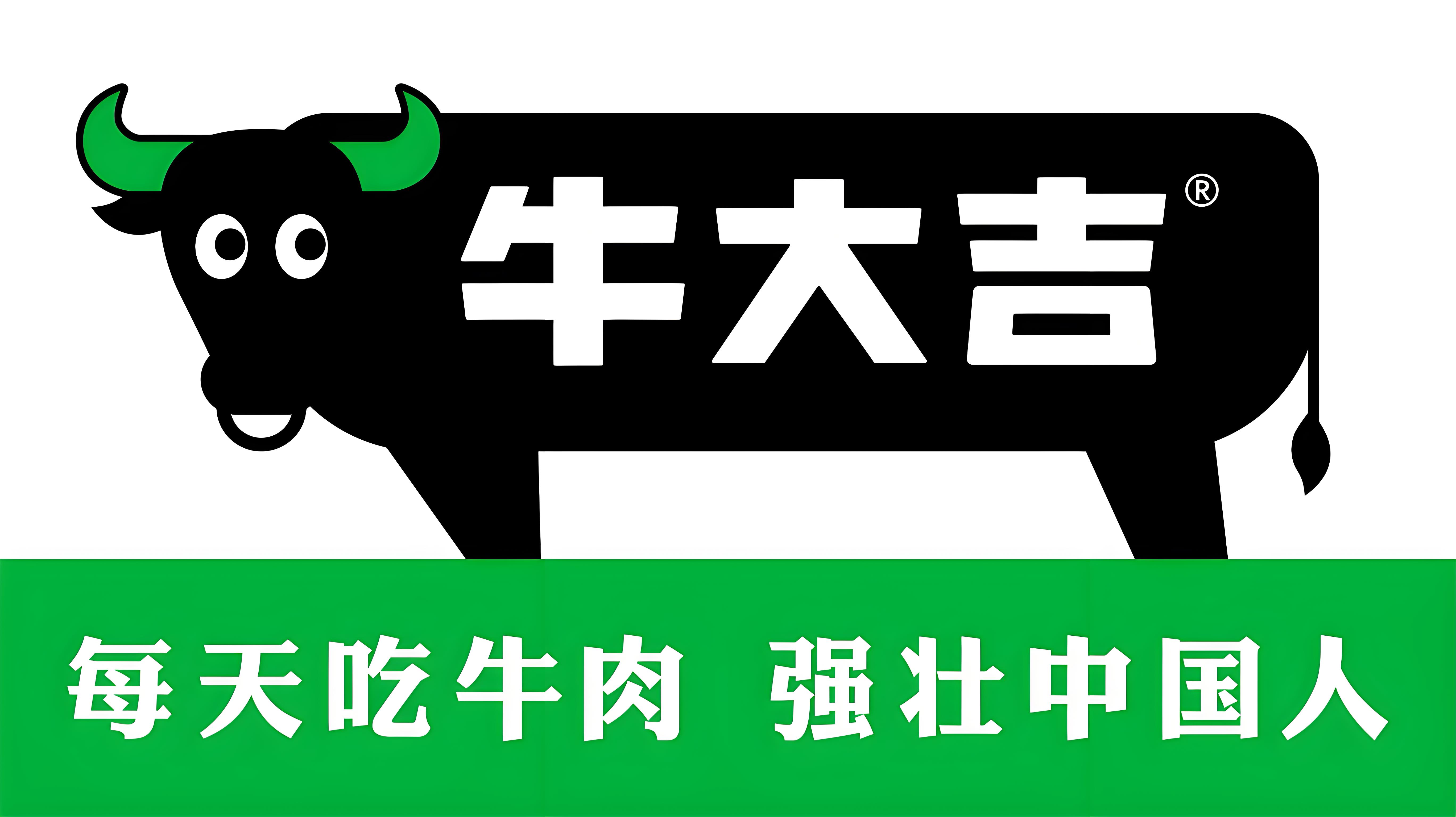 華與華-牛大吉符號設計