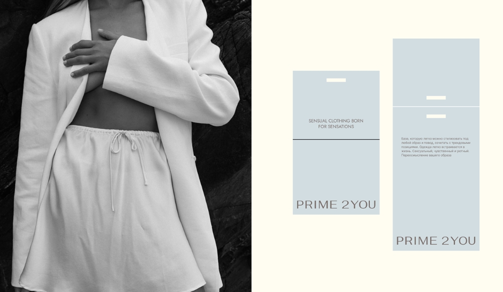 PRIME 2U 高端女裝品牌logo設計vi形象設計素雅風格