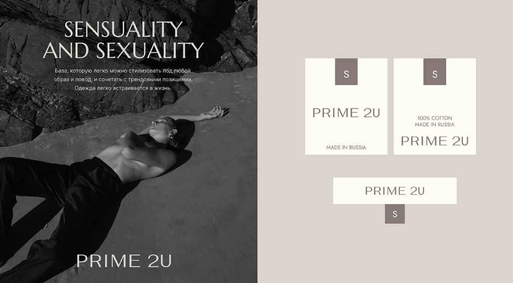 PRIME 2U 高端女裝品牌logo設計vi形象設計素雅風格