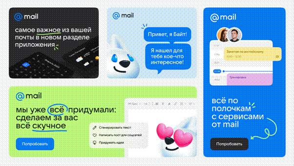 Mail 互聯(lián)網(wǎng)信息平臺品牌機器狗Byte科技吉祥物設計