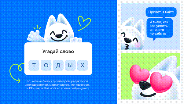 Mail 互聯(lián)網(wǎng)信息平臺品牌機器狗Byte科技吉祥物設計