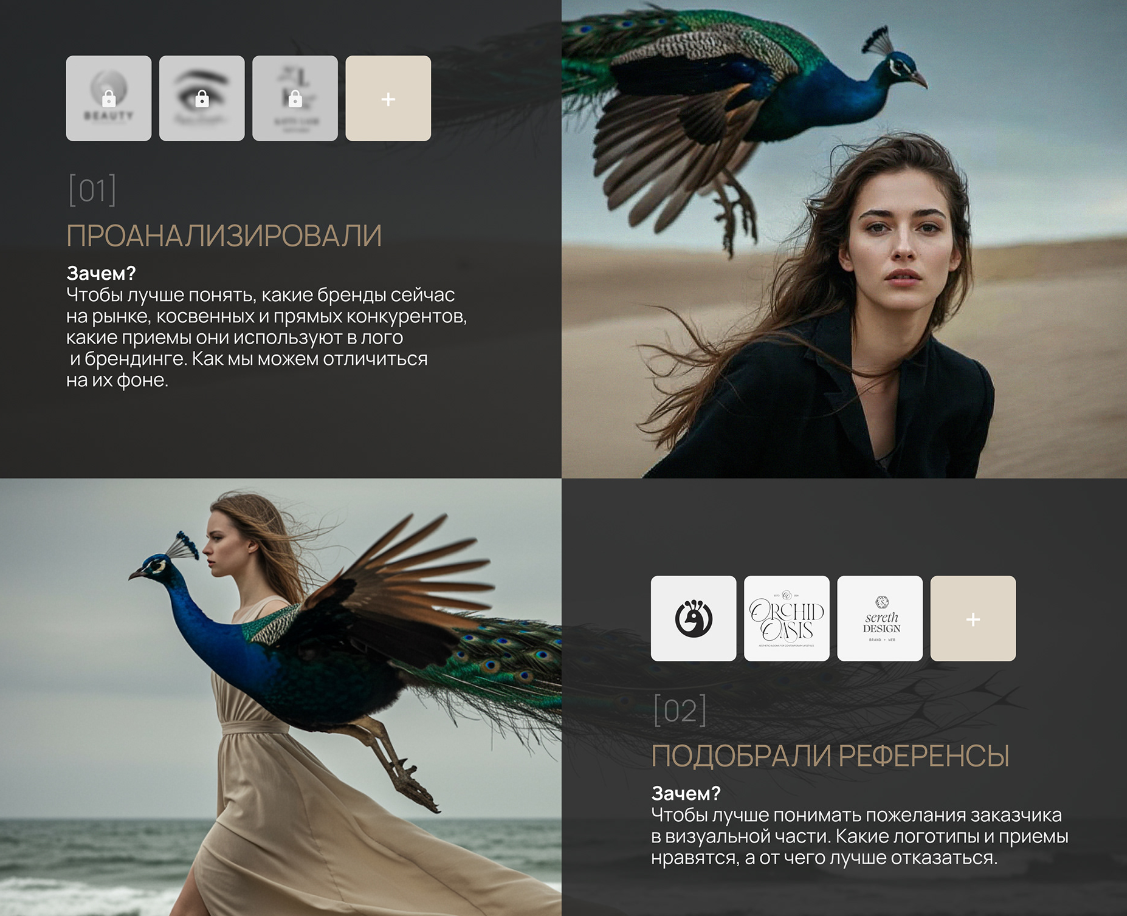 PAVONQUE繡眉睫毛護理醫療美容機構孔雀logo設計品牌形象vi設計