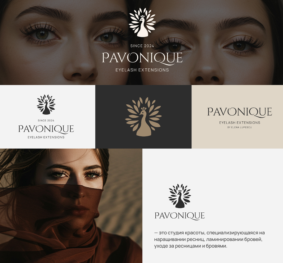 PAVONQUE繡眉睫毛醫療美容機構孔雀logo設計品牌形象vi設計