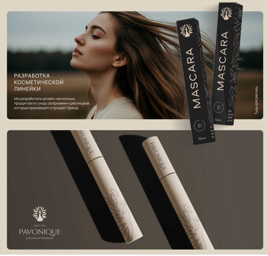 PAVONQUE繡眉睫毛護理醫療美容機構孔雀logo設計品牌形象vi設計