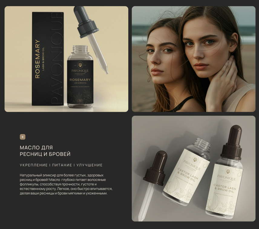 PAVONQUE繡眉睫毛醫療美容機構孔雀logo設計品牌形象vi設計