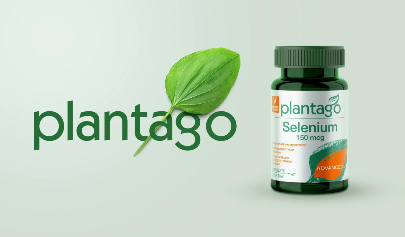 Plantago 車前子膳食營養補充劑中藥保健品包裝設計抽象藝術葉子元素