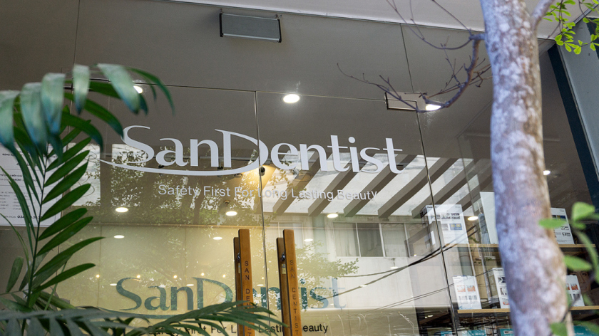SanDentist 美容牙科品牌形象vi設計，清新風格突出安全與美麗