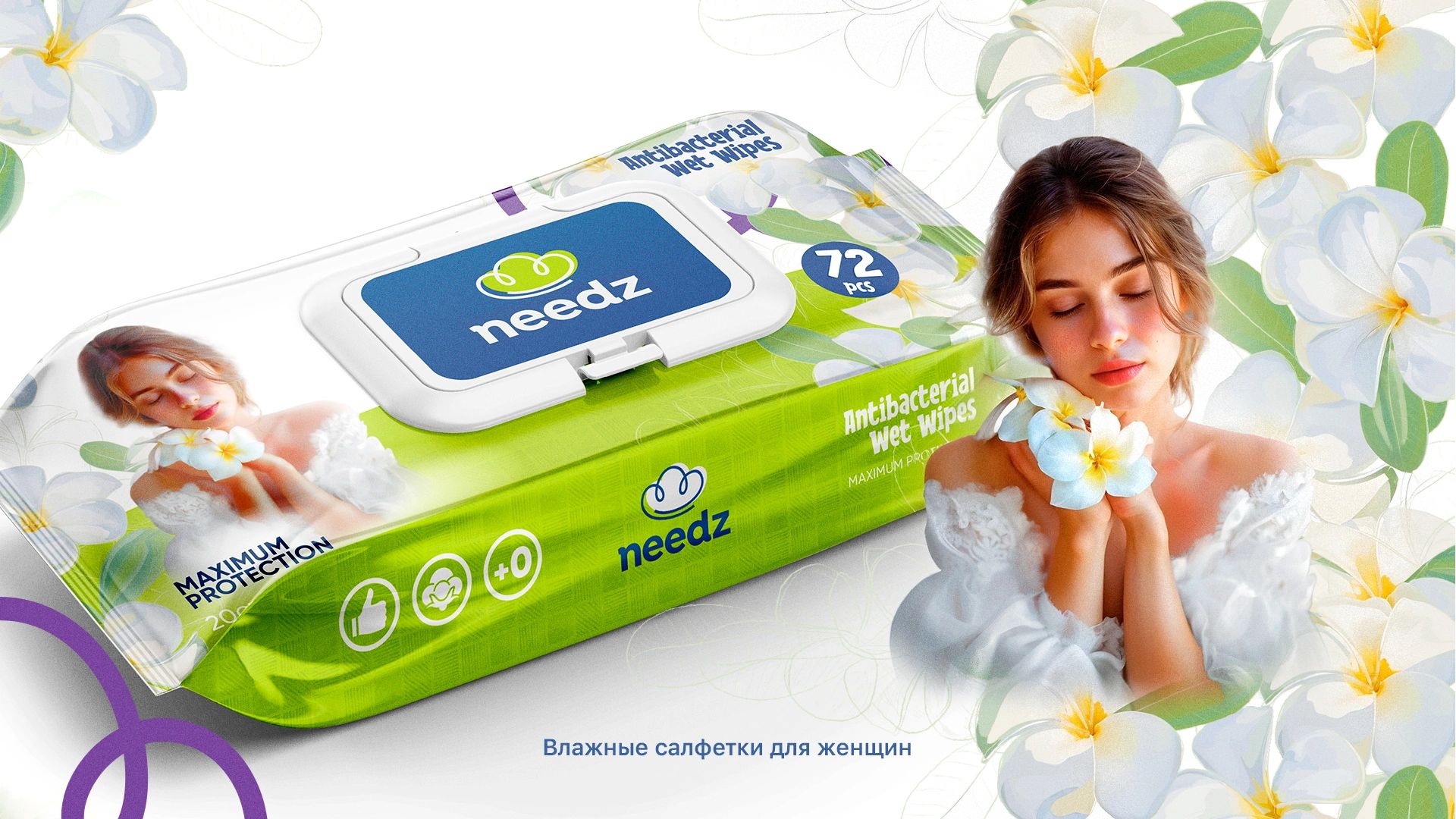 嬰兒與成人衛生用品紙尿褲濕巾Needz品牌創建品牌起名logo設計包裝設計-上海品牌策劃公司