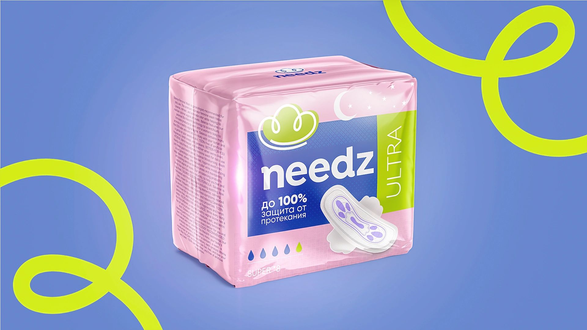 嬰兒與成人衛生用品紙尿褲濕巾Needz品牌創建品牌起名logo設計包裝設計-上海品牌策劃公司