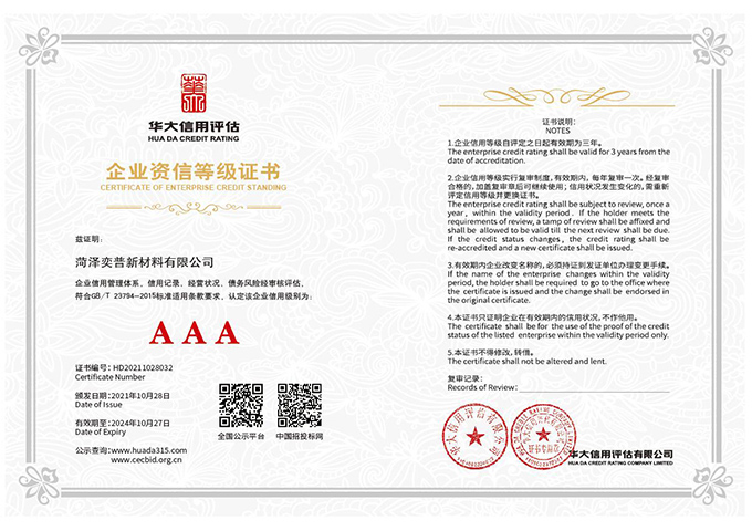002 企業資信等級證書-01.jpg