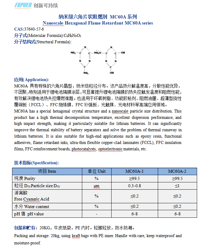 納米mc60.png