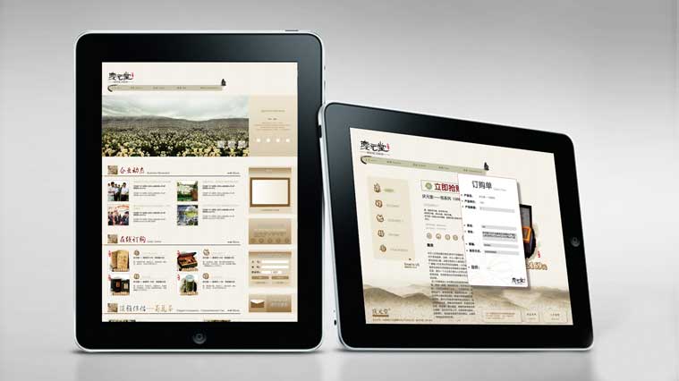 15慶元堂菊花茶網站設計-上海網站建設公司-上海品牌全案策劃設計公司