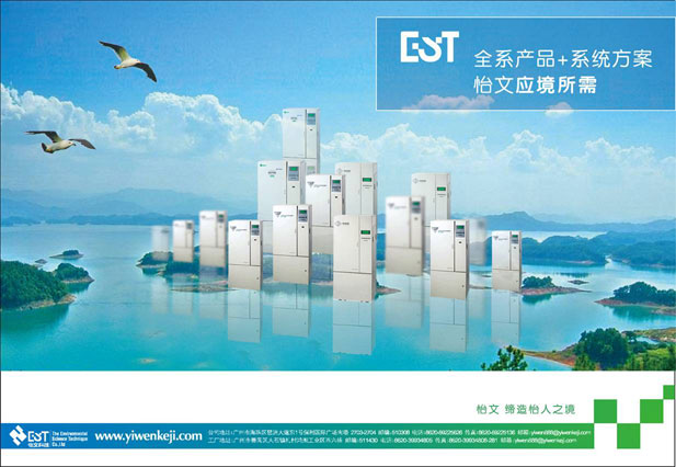 怡文科技企業形象海報創意設計