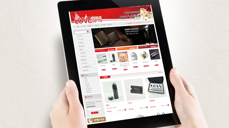 艾尚禮品公司網站設計