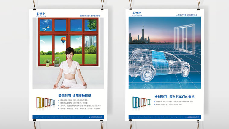 美獅隆門窗“比附”品牌定位-上海品牌策劃公司