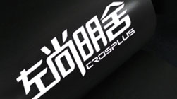 左尚明舍家具家居品牌VI設計