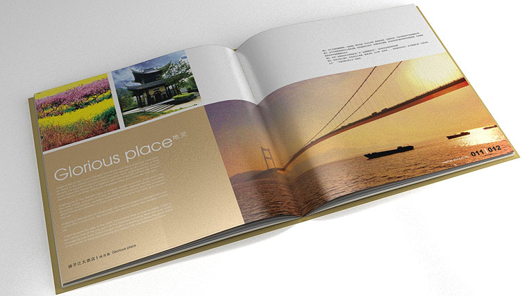 揚子江大酒店畫冊設計