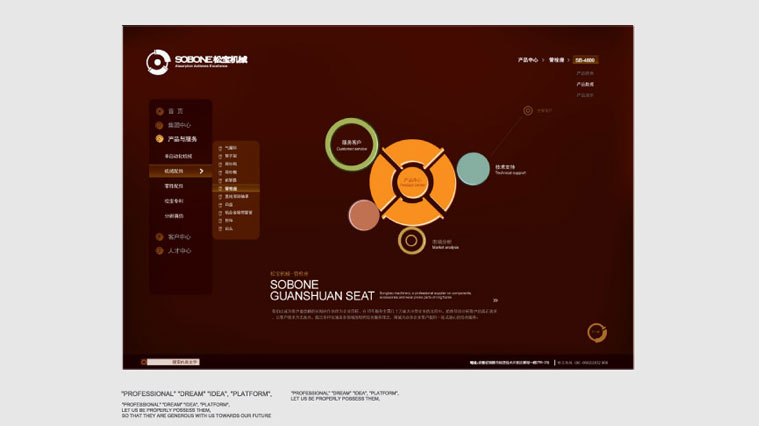 12  松寶紡織機械企業形象全案策劃設計-網站策劃設計-上海品牌形象策劃設計公司