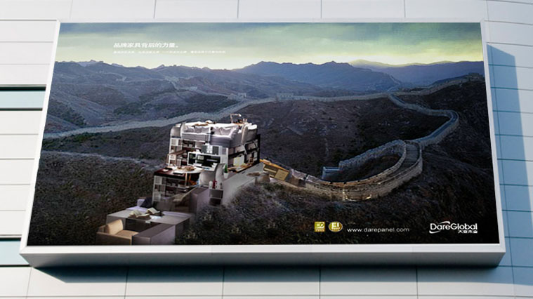 大亞家居品牌形象廣告設計