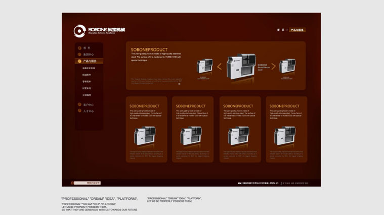 8  松寶紡織機械企業形象全案策劃設計-網站策劃設計-上海品牌形象策劃設計公司