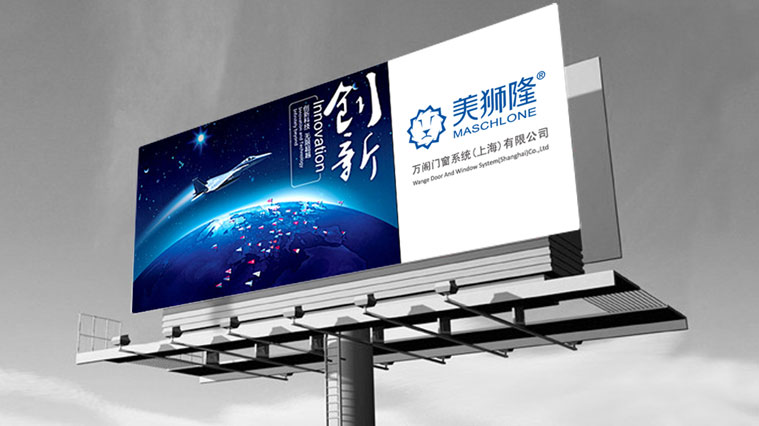 美獅隆門窗建材品牌標(biāo)志設(shè)計(jì)VI設(shè)計(jì)