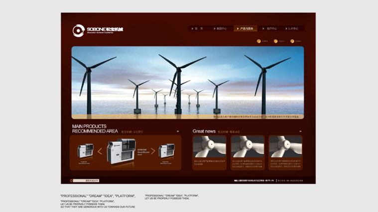 13  松寶紡織機械企業形象全案策劃設計-網站策劃設計-上海品牌形象策劃設計公司