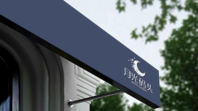 蘇州金雞湖月光碼頭商業地產項目品牌命名與標志設計