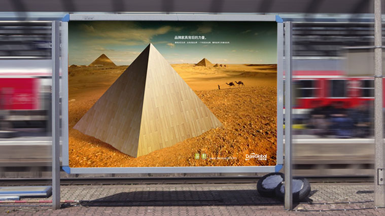 大亞家居品牌形象廣告設計