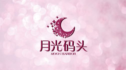 月光碼頭旅游地產品牌形象設計