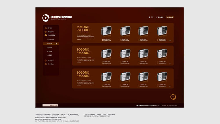 10  松寶紡織機械企業形象全案策劃設計-網站策劃設計-上海品牌形象策劃設計公司