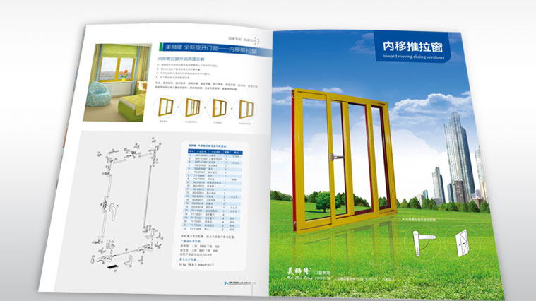 美獅隆門窗建材品牌塑造策劃-宣傳冊設(shè)計-上海建材品牌策劃設(shè)計公司1