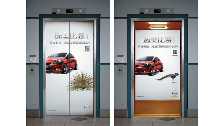 歐寶汽車電梯廣告創意