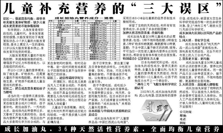 成長加油丸兒童營養(yǎng)補充劑保健品品牌定位，品牌策劃設計