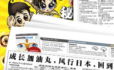 成長加油丸兒童營養(yǎng)補(bǔ)充劑保健品品牌定位，品牌策劃設(shè)計