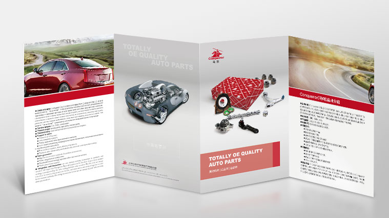 馬刺汽車零部件配件包裝設計，品牌形象策劃設計-上海尚略廣告汽配品牌策劃公司廣告設計公司包裝設計公司