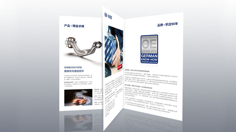 舍弗勒Ruville路維汽車零部件品牌宣傳冊設計