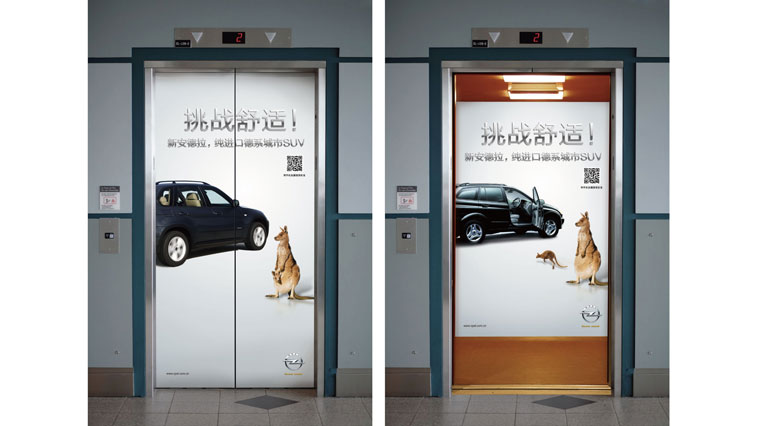 歐寶汽車電梯廣告創意