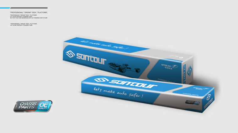 suntour昌途底盤件汽車配件包裝設(shè)計(jì)