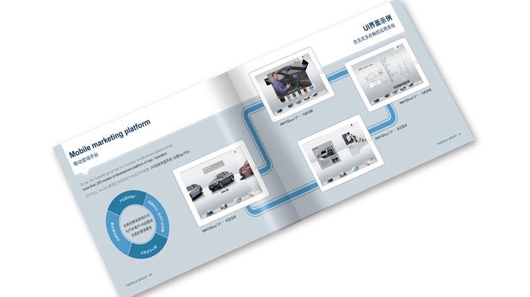 特維德汽車技術服務公司宣傳冊設計