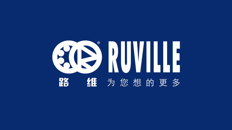 Ruville路維汽配品牌定位與形象策劃