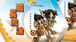 成長加油丸兒童營養素品牌全案策劃設計與電視廣告創意