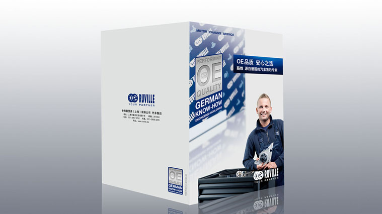 舍弗勒Ruville路維汽車零部件品牌宣傳冊設計